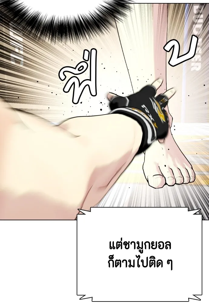Bullying Is Too Good At Martial Arts หมาหัวเน่าเก๋าเกินไป Chapter 66