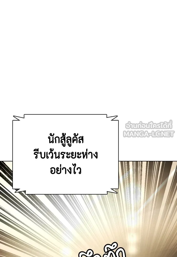 Bullying Is Too Good At Martial Arts หมาหัวเน่าเก๋าเกินไป Chapter 66