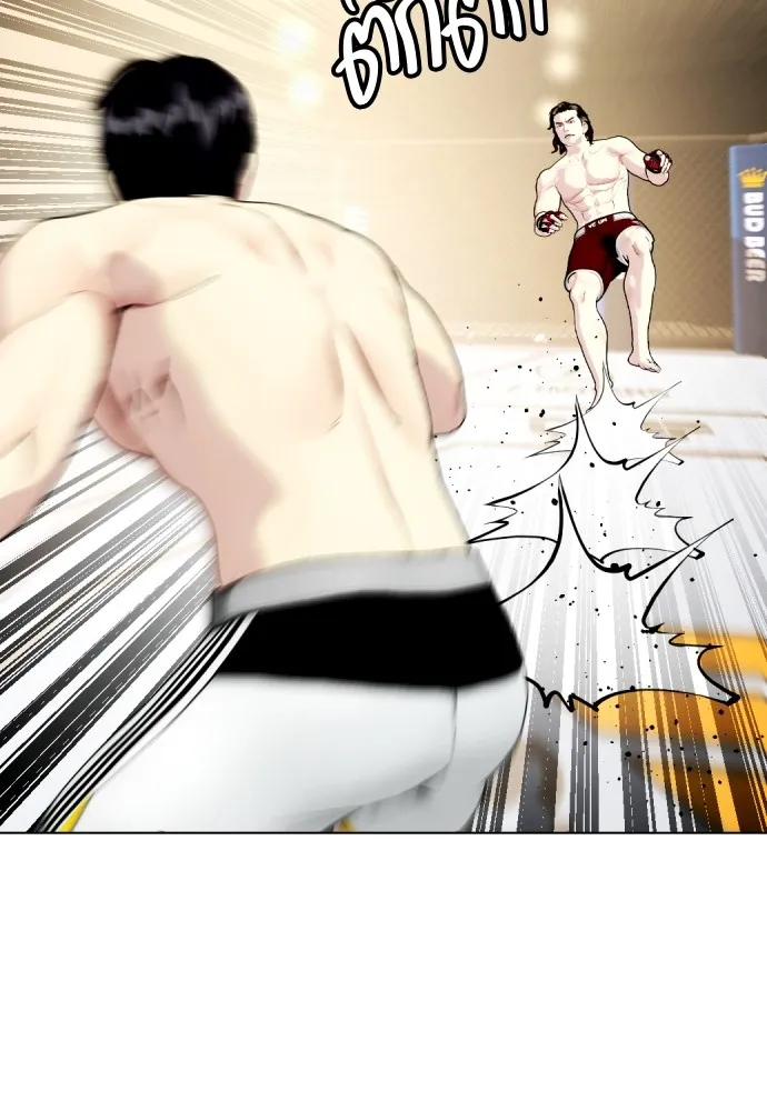 Bullying Is Too Good At Martial Arts หมาหัวเน่าเก๋าเกินไป Chapter 66