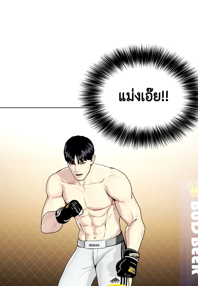 Bullying Is Too Good At Martial Arts หมาหัวเน่าเก๋าเกินไป Chapter 66