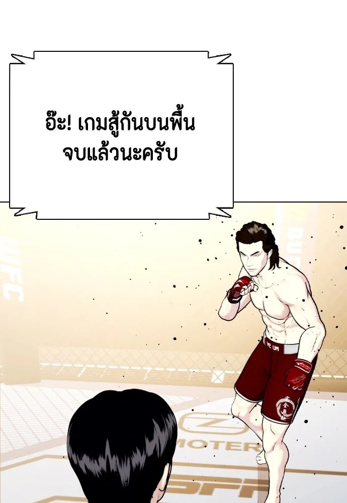 Bullying Is Too Good At Martial Arts หมาหัวเน่าเก๋าเกินไป Chapter 66