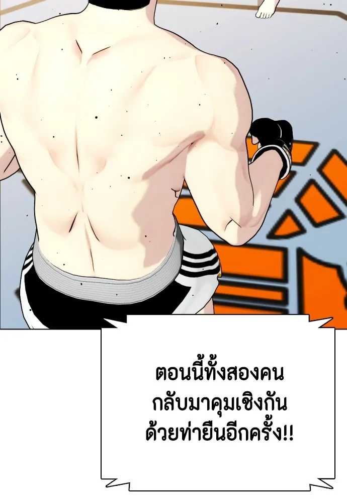 Bullying Is Too Good At Martial Arts หมาหัวเน่าเก๋าเกินไป Chapter 66