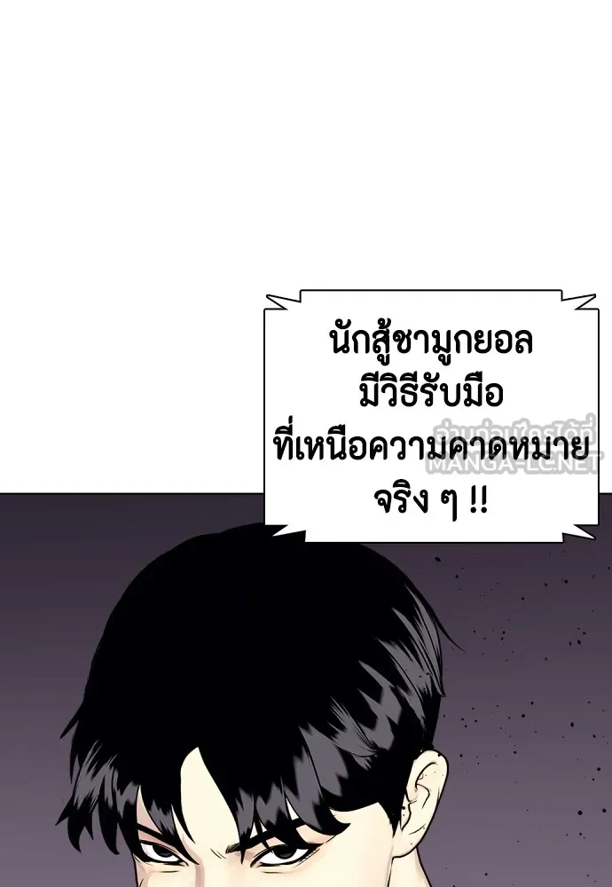Bullying Is Too Good At Martial Arts หมาหัวเน่าเก๋าเกินไป Chapter 66