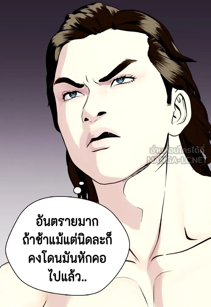 Bullying Is Too Good At Martial Arts หมาหัวเน่าเก๋าเกินไป Chapter 66