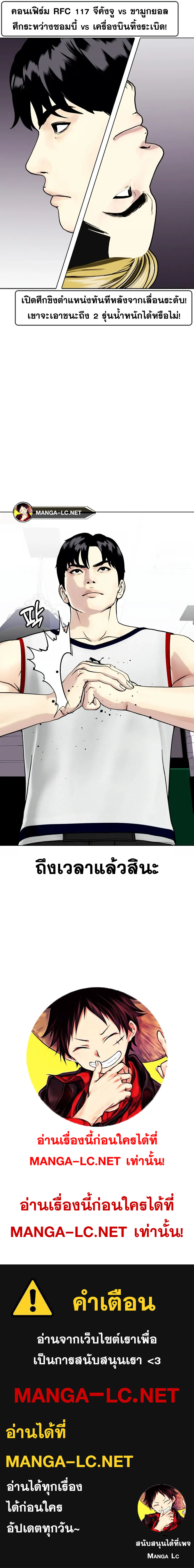 Bullying Is Too Good At Martial Arts หมาหัวเน่าเก๋าเกินไป Chapter 42