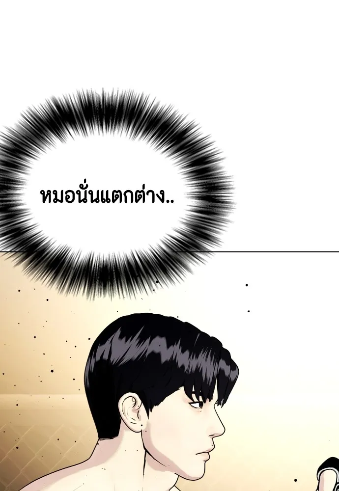 Bullying Is Too Good At Martial Arts หมาหัวเน่าเก๋าเกินไป Chapter 66