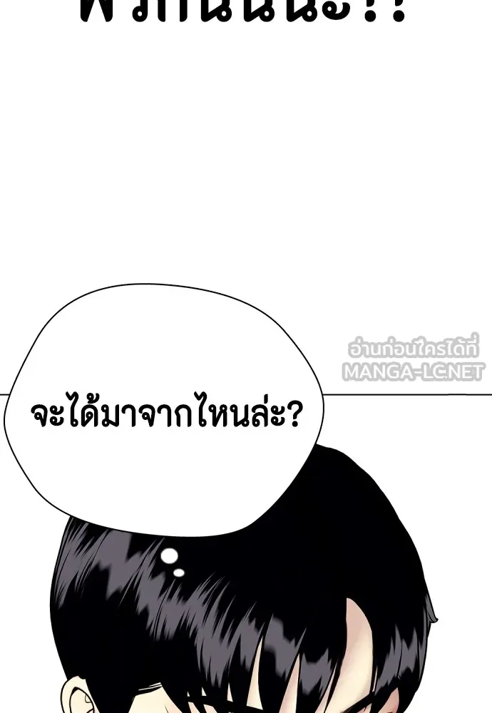 Bullying Is Too Good At Martial Arts หมาหัวเน่าเก๋าเกินไป Chapter 66