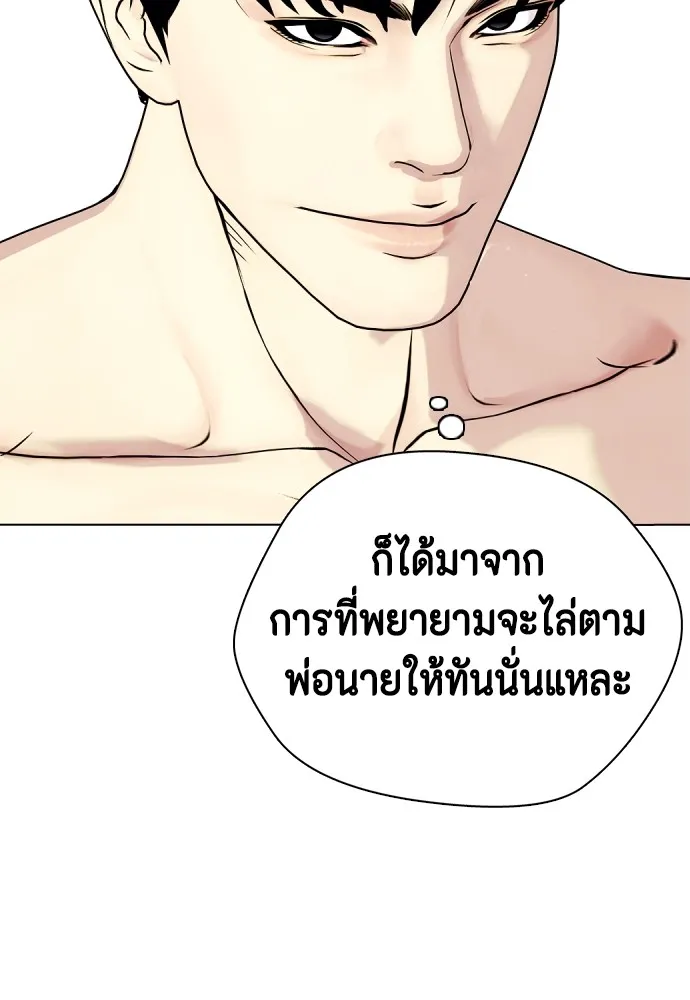 Bullying Is Too Good At Martial Arts หมาหัวเน่าเก๋าเกินไป Chapter 66
