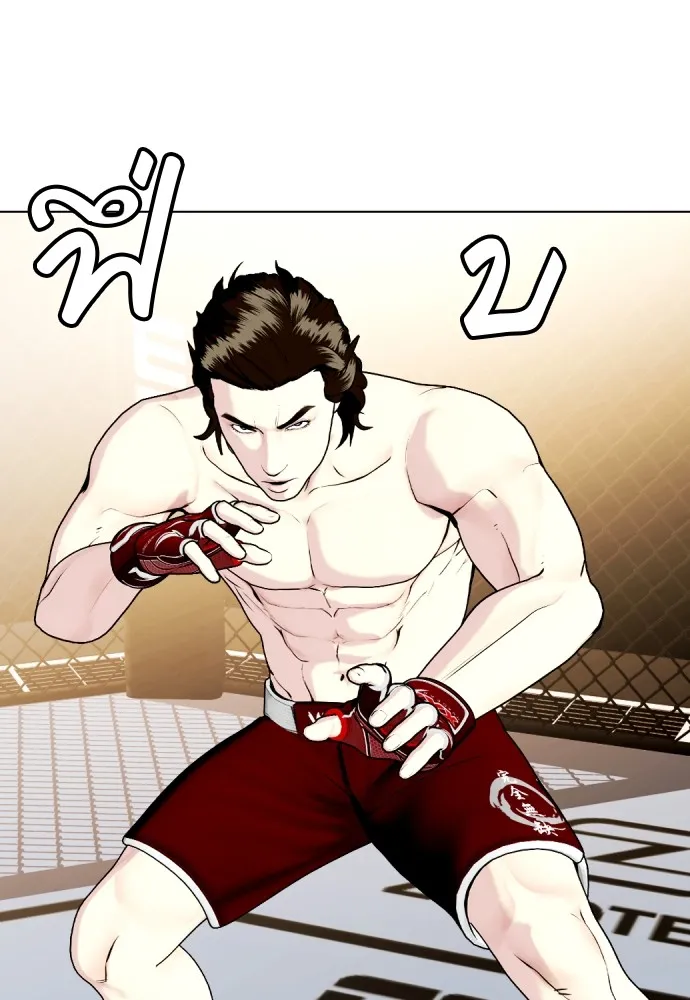 Bullying Is Too Good At Martial Arts หมาหัวเน่าเก๋าเกินไป Chapter 66