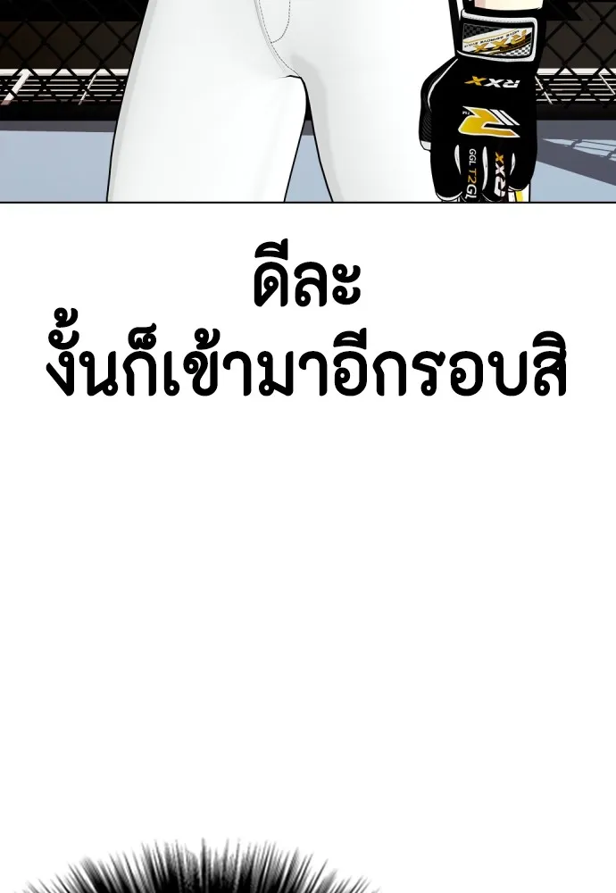 Bullying Is Too Good At Martial Arts หมาหัวเน่าเก๋าเกินไป Chapter 66