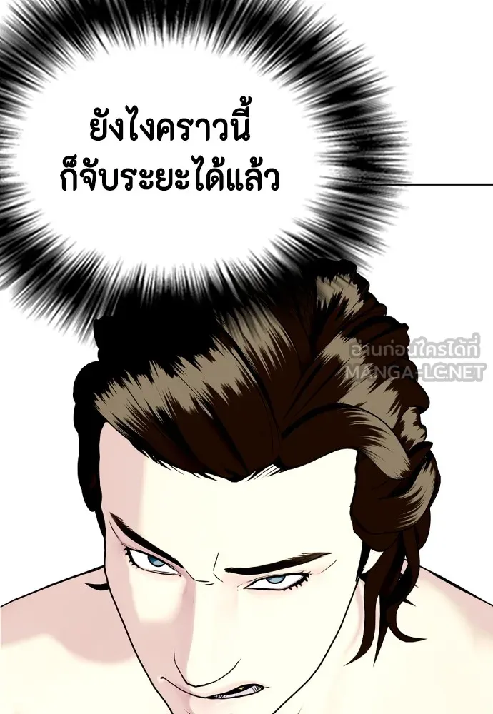 Bullying Is Too Good At Martial Arts หมาหัวเน่าเก๋าเกินไป Chapter 66