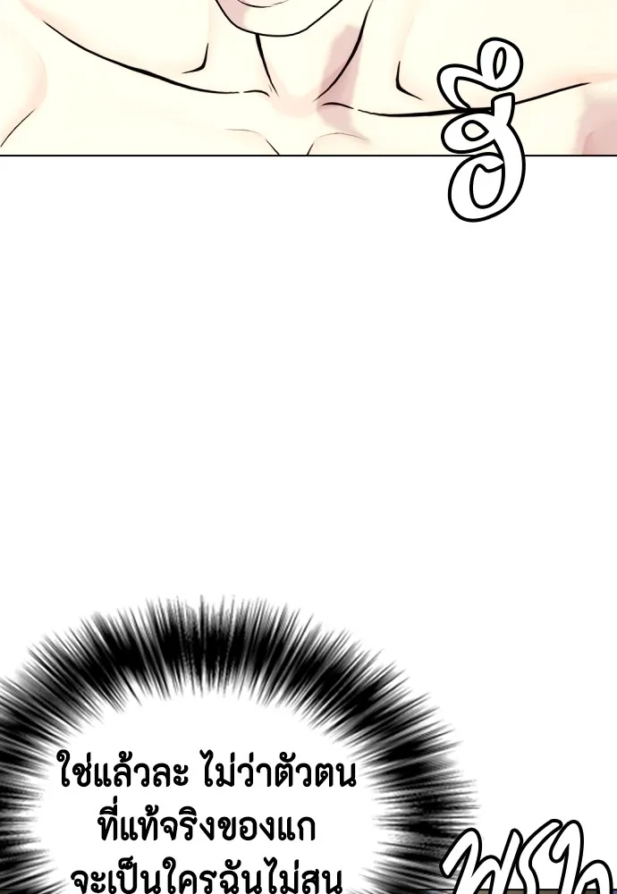 Bullying Is Too Good At Martial Arts หมาหัวเน่าเก๋าเกินไป Chapter 66