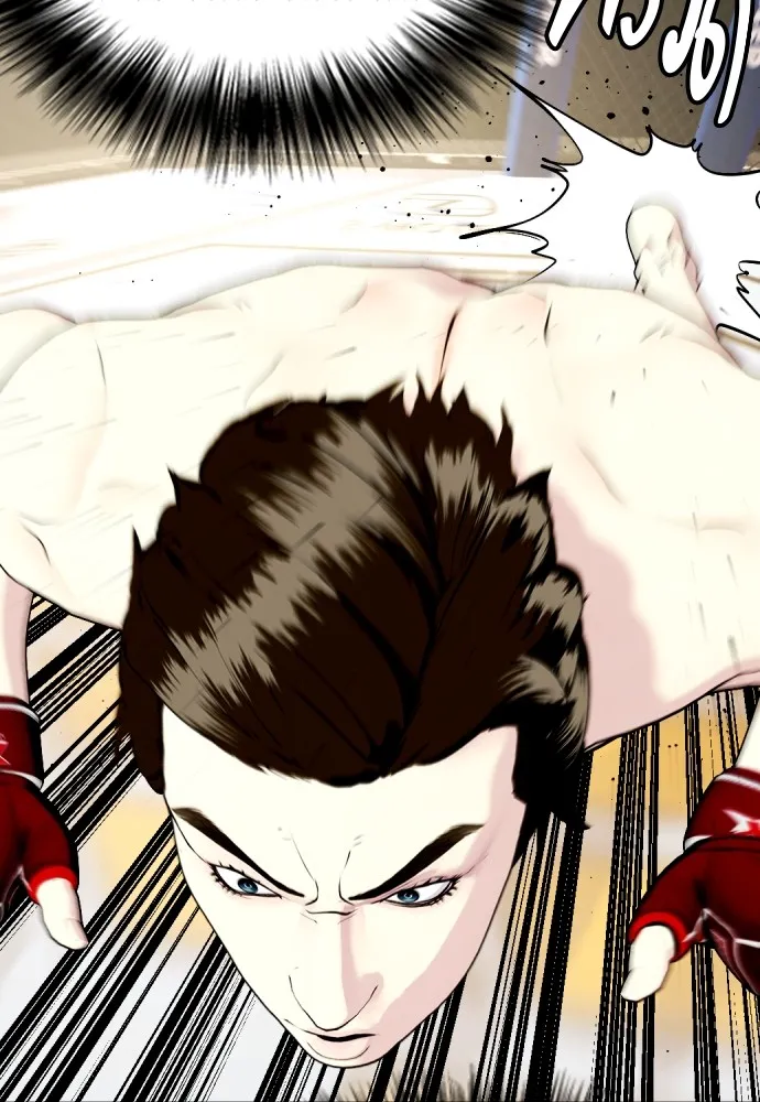 Bullying Is Too Good At Martial Arts หมาหัวเน่าเก๋าเกินไป Chapter 66