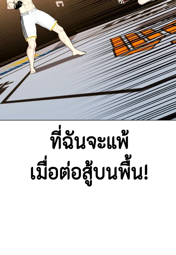 Bullying Is Too Good At Martial Arts หมาหัวเน่าเก๋าเกินไป Chapter 66