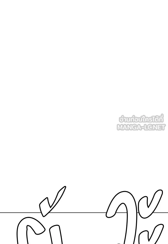 Bullying Is Too Good At Martial Arts หมาหัวเน่าเก๋าเกินไป Chapter 66