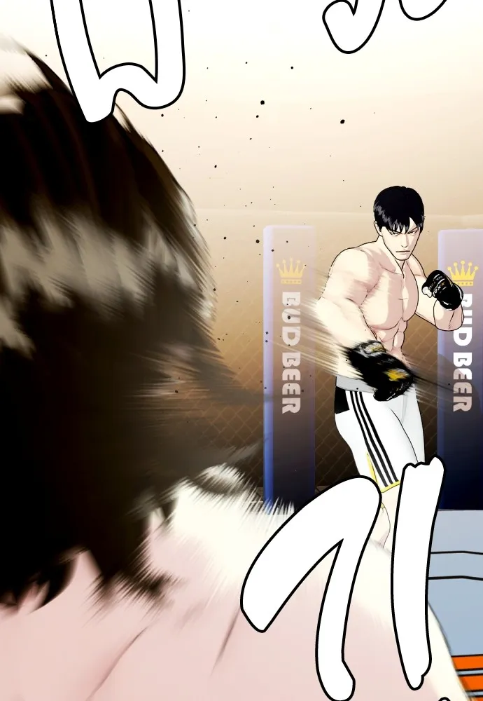 Bullying Is Too Good At Martial Arts หมาหัวเน่าเก๋าเกินไป Chapter 66