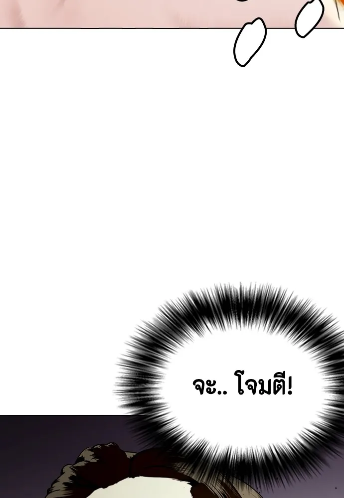 Bullying Is Too Good At Martial Arts หมาหัวเน่าเก๋าเกินไป Chapter 66