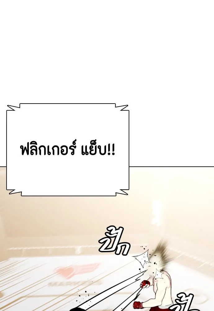 Bullying Is Too Good At Martial Arts หมาหัวเน่าเก๋าเกินไป Chapter 66