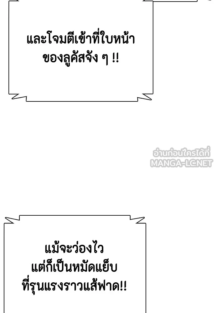 Bullying Is Too Good At Martial Arts หมาหัวเน่าเก๋าเกินไป Chapter 66