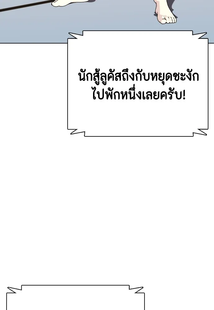 Bullying Is Too Good At Martial Arts หมาหัวเน่าเก๋าเกินไป Chapter 66