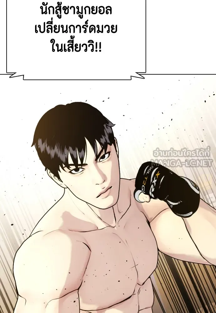 Bullying Is Too Good At Martial Arts หมาหัวเน่าเก๋าเกินไป Chapter 66