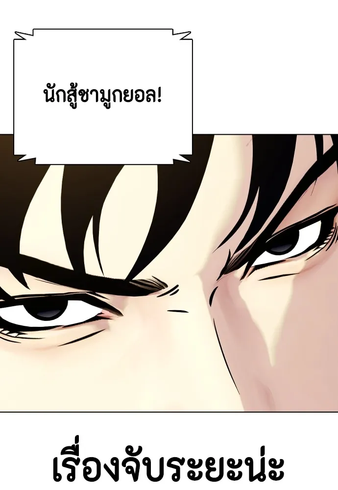 Bullying Is Too Good At Martial Arts หมาหัวเน่าเก๋าเกินไป Chapter 66