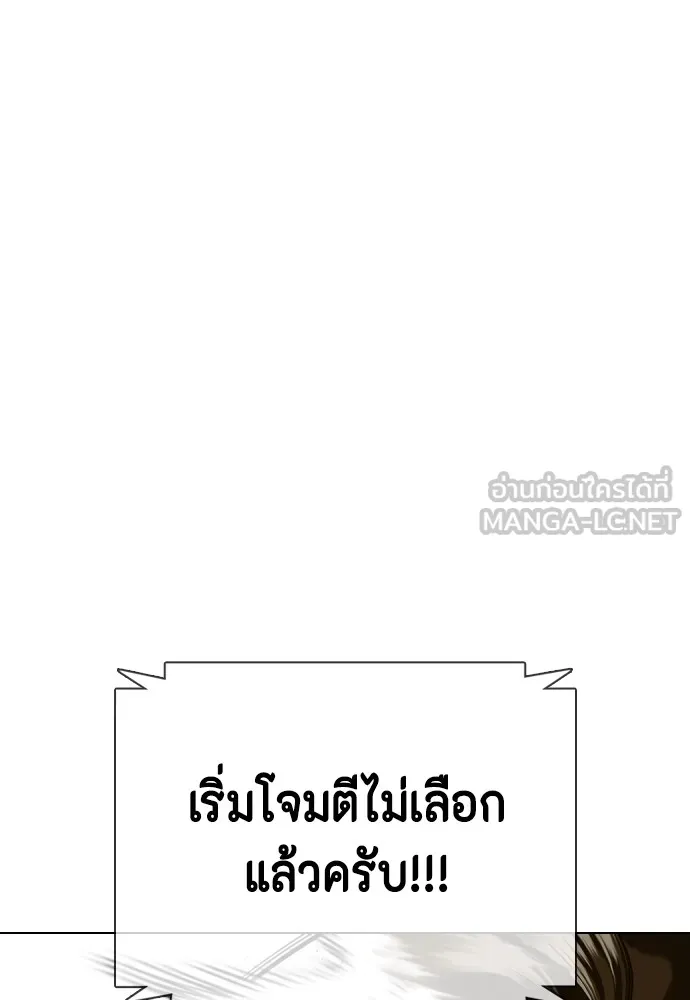 Bullying Is Too Good At Martial Arts หมาหัวเน่าเก๋าเกินไป Chapter 66