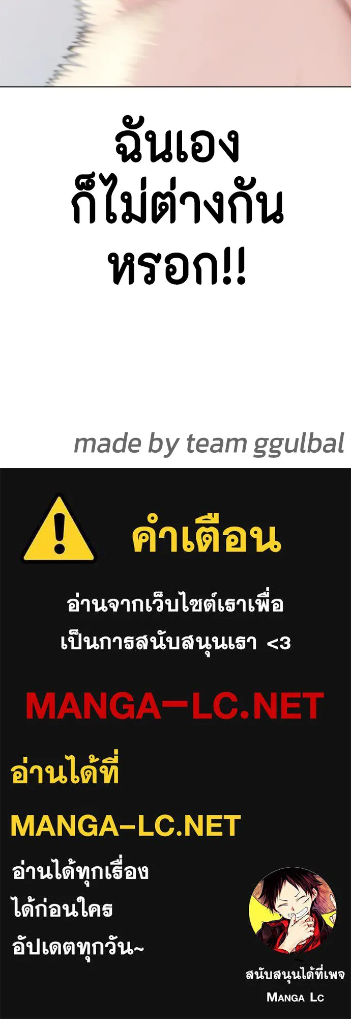 Bullying Is Too Good At Martial Arts หมาหัวเน่าเก๋าเกินไป Chapter 66