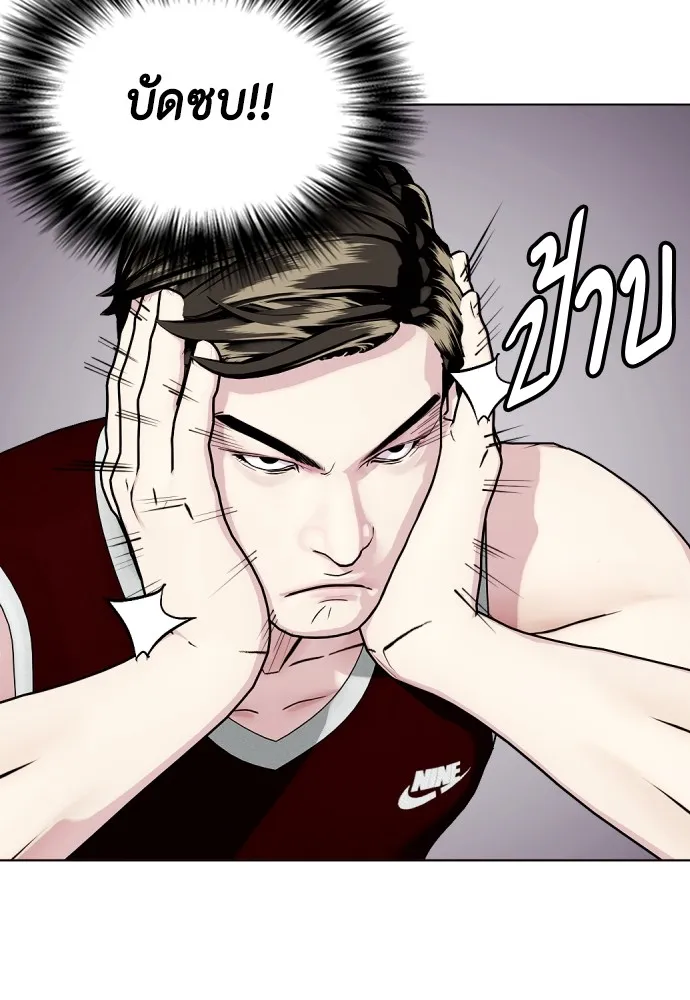 Bullying Is Too Good At Martial Arts หมาหัวเน่าเก๋าเกินไป Chapter 62
