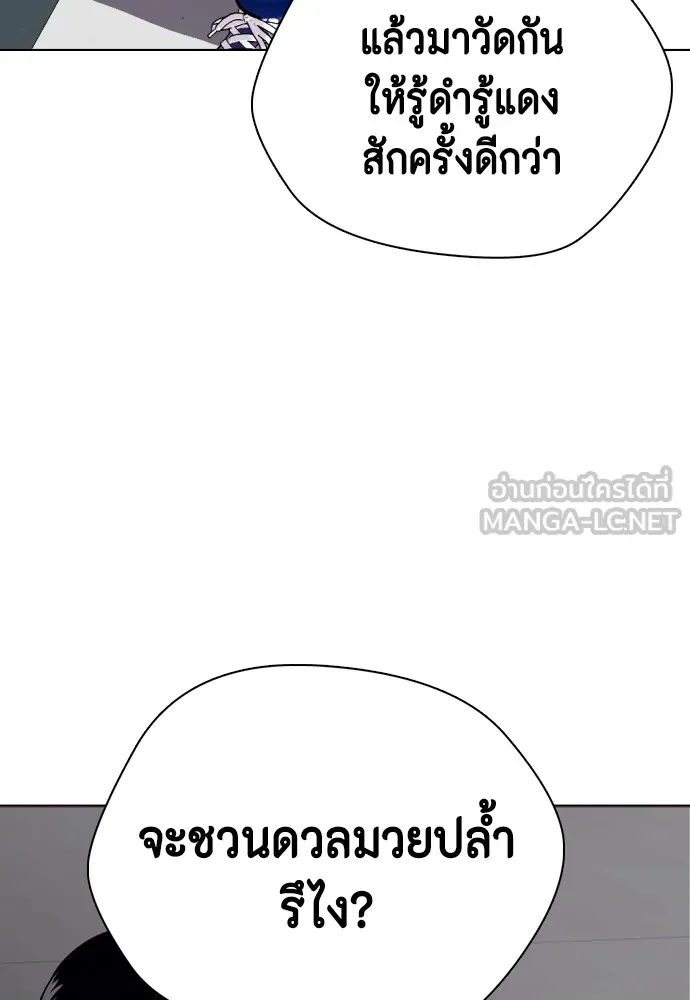 Bullying Is Too Good At Martial Arts หมาหัวเน่าเก๋าเกินไป Chapter 62