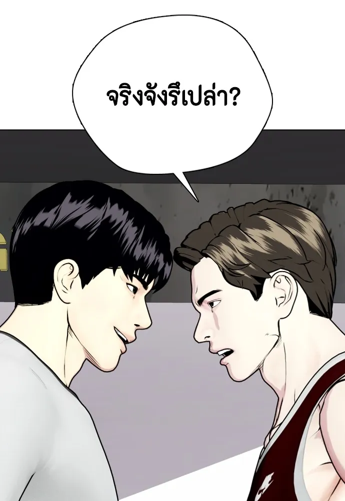 Bullying Is Too Good At Martial Arts หมาหัวเน่าเก๋าเกินไป Chapter 62