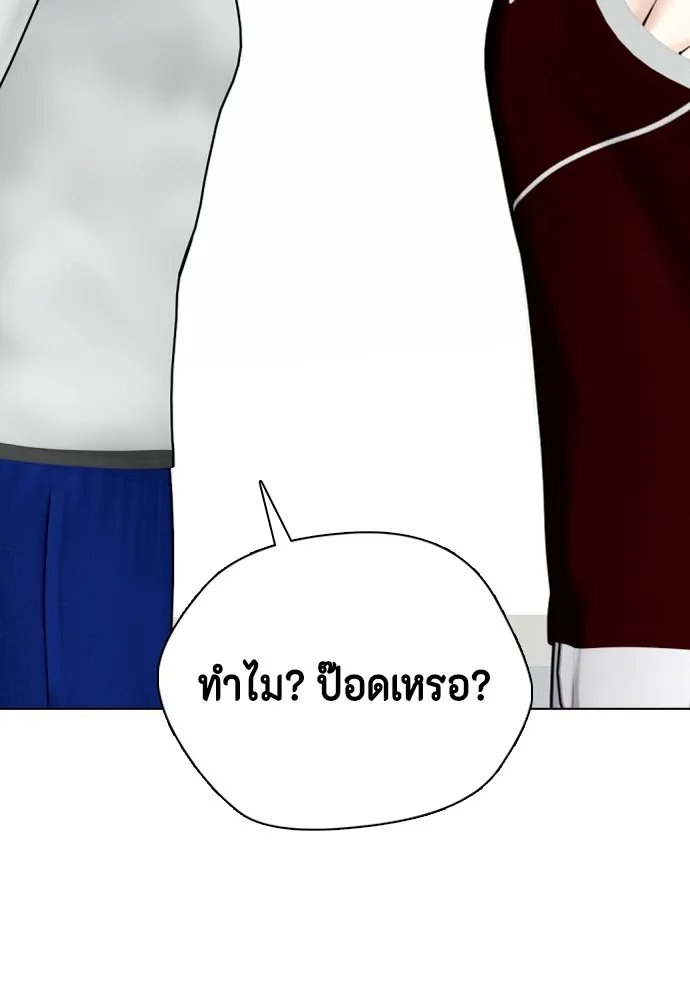Bullying Is Too Good At Martial Arts หมาหัวเน่าเก๋าเกินไป Chapter 62