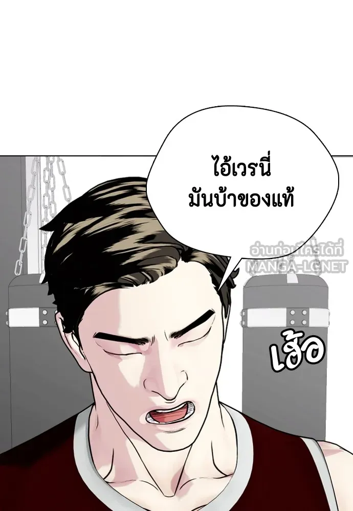 Bullying Is Too Good At Martial Arts หมาหัวเน่าเก๋าเกินไป Chapter 62