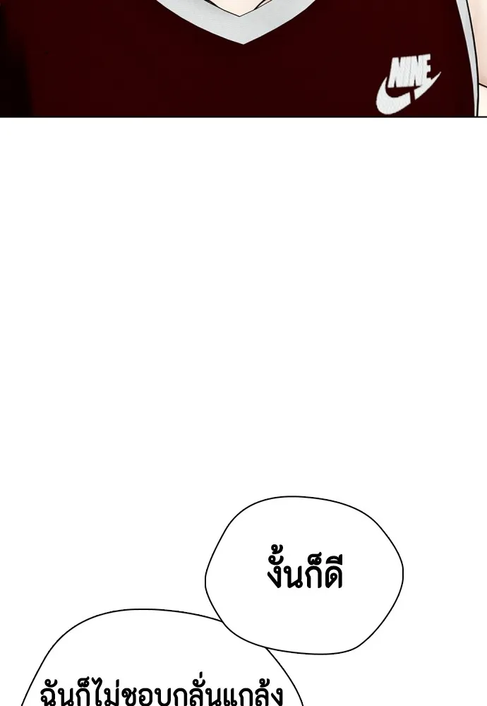 Bullying Is Too Good At Martial Arts หมาหัวเน่าเก๋าเกินไป Chapter 62