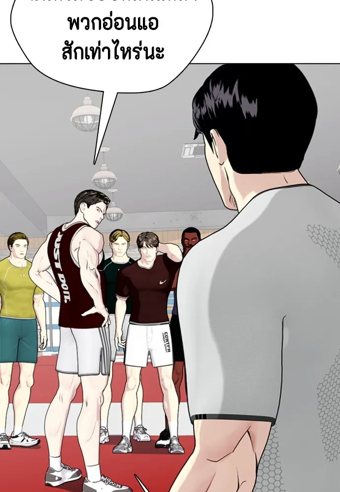 Bullying Is Too Good At Martial Arts หมาหัวเน่าเก๋าเกินไป Chapter 62