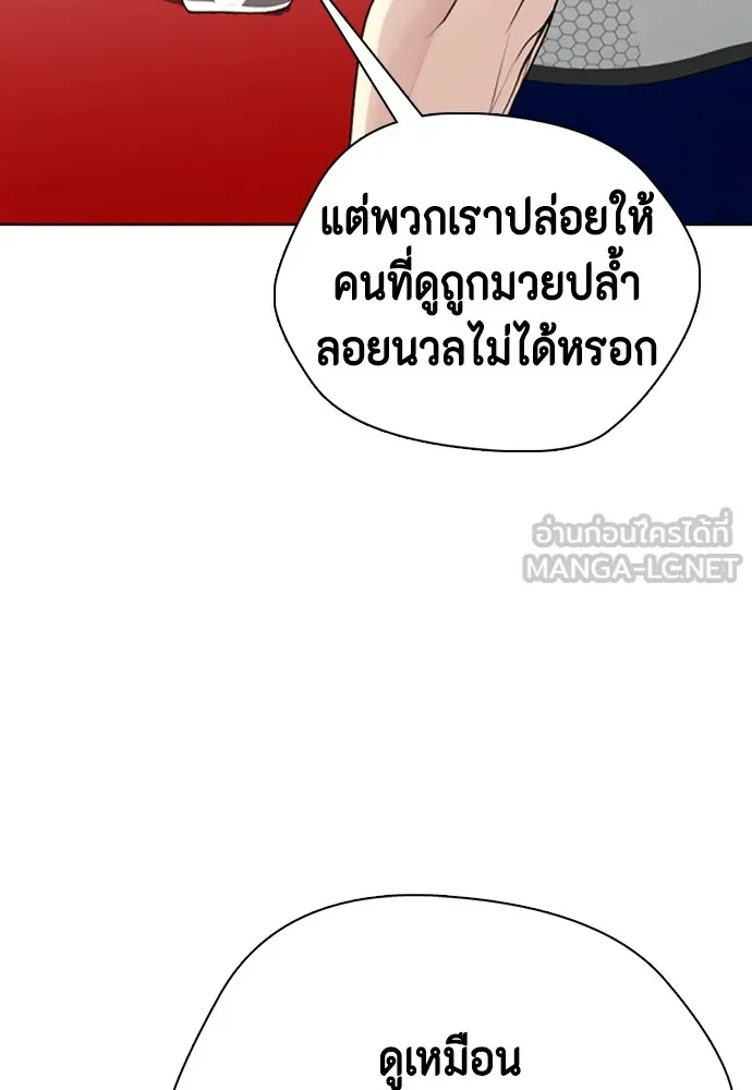 Bullying Is Too Good At Martial Arts หมาหัวเน่าเก๋าเกินไป Chapter 62