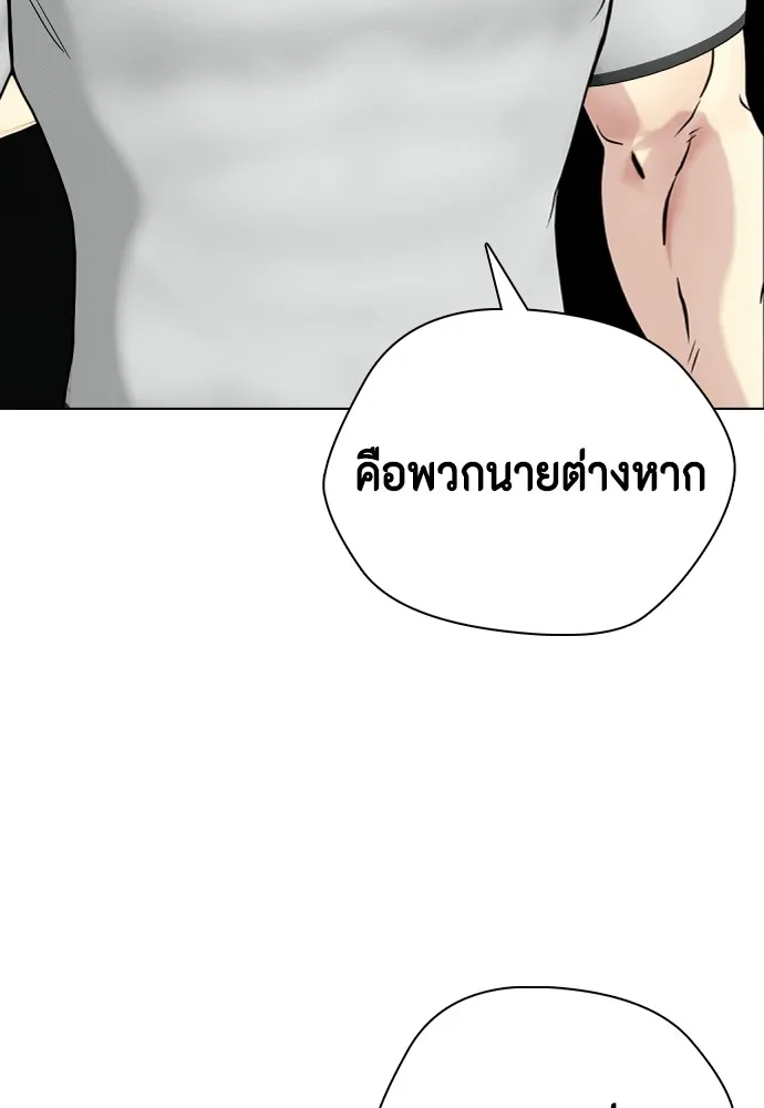 Bullying Is Too Good At Martial Arts หมาหัวเน่าเก๋าเกินไป Chapter 62