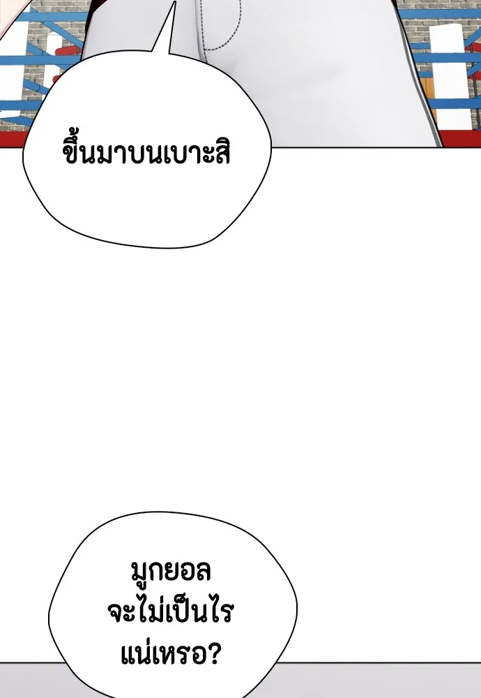 Bullying Is Too Good At Martial Arts หมาหัวเน่าเก๋าเกินไป Chapter 62