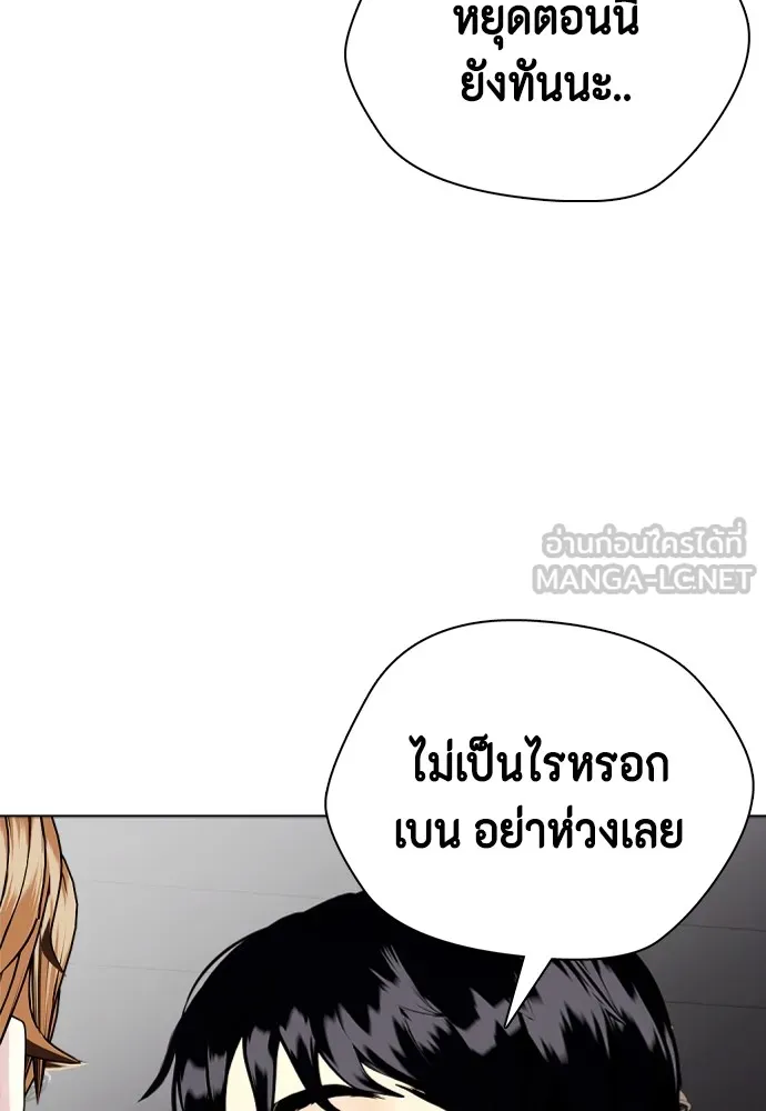 Bullying Is Too Good At Martial Arts หมาหัวเน่าเก๋าเกินไป Chapter 62
