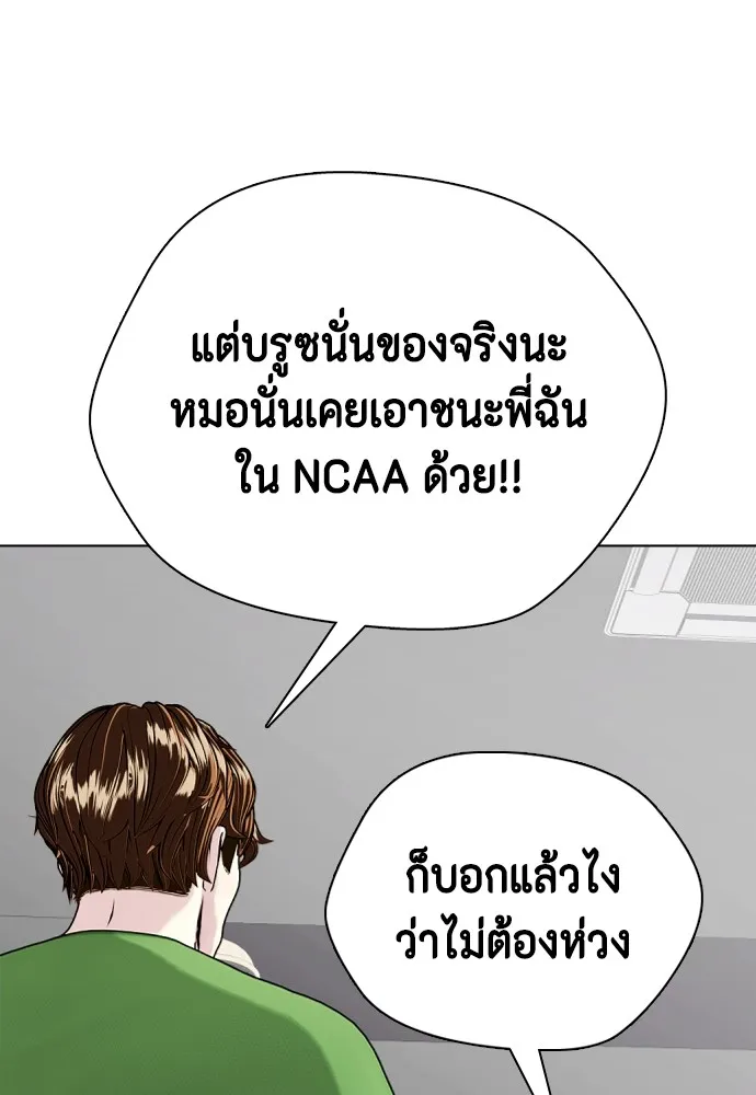 Bullying Is Too Good At Martial Arts หมาหัวเน่าเก๋าเกินไป Chapter 62