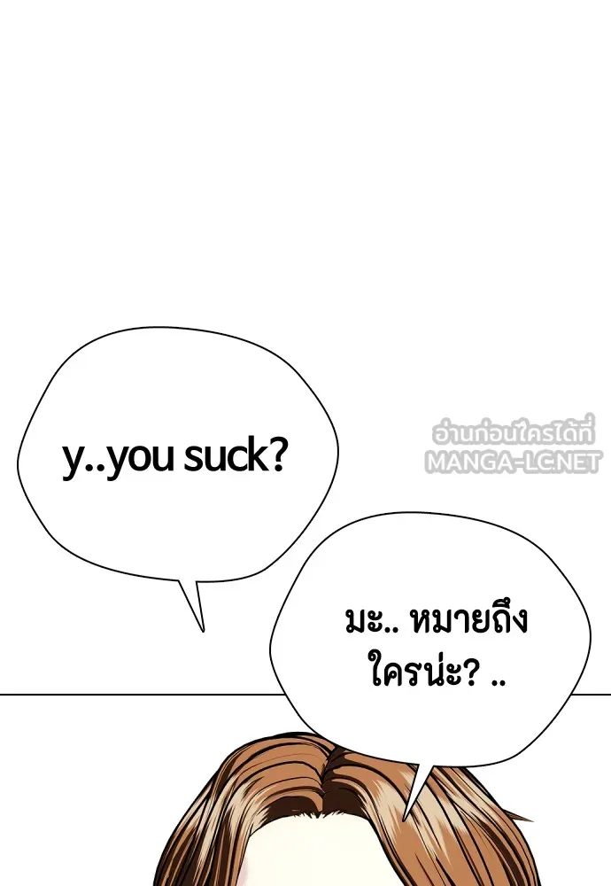 Bullying Is Too Good At Martial Arts หมาหัวเน่าเก๋าเกินไป Chapter 62