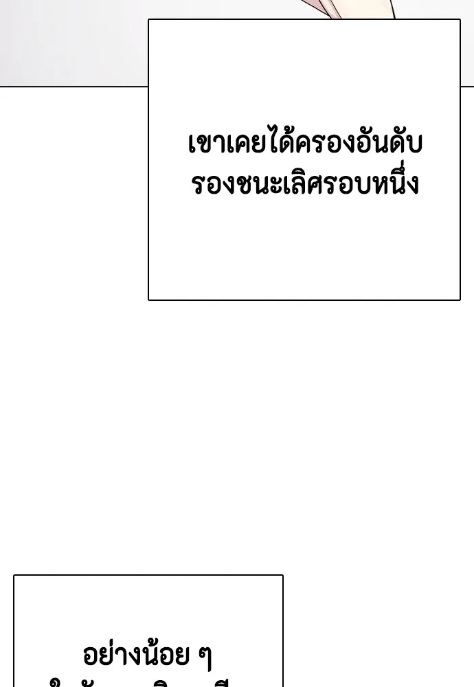 Bullying Is Too Good At Martial Arts หมาหัวเน่าเก๋าเกินไป Chapter 62
