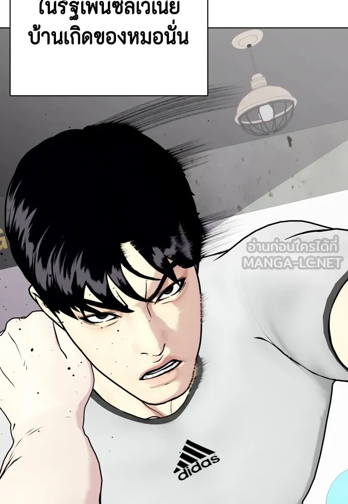 Bullying Is Too Good At Martial Arts หมาหัวเน่าเก๋าเกินไป Chapter 62
