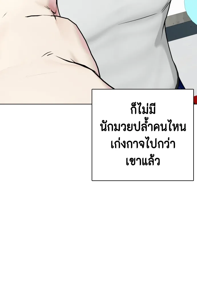 Bullying Is Too Good At Martial Arts หมาหัวเน่าเก๋าเกินไป Chapter 62