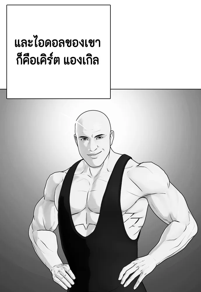 Bullying Is Too Good At Martial Arts หมาหัวเน่าเก๋าเกินไป Chapter 62