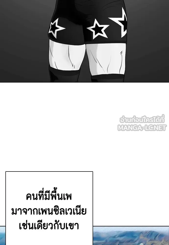 Bullying Is Too Good At Martial Arts หมาหัวเน่าเก๋าเกินไป Chapter 62