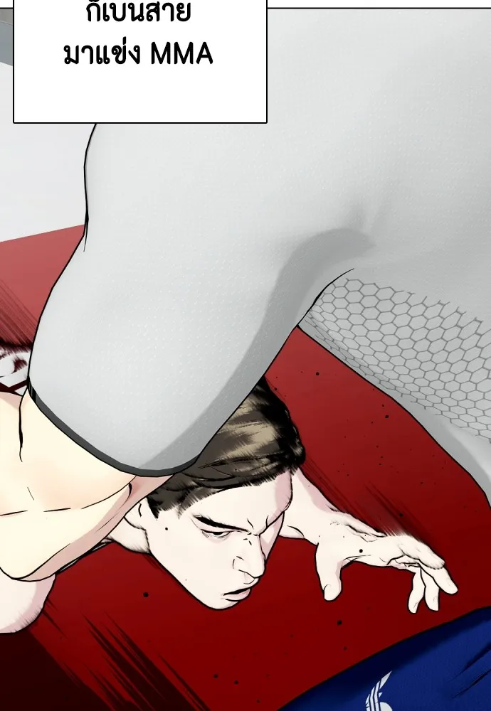 Bullying Is Too Good At Martial Arts หมาหัวเน่าเก๋าเกินไป Chapter 62