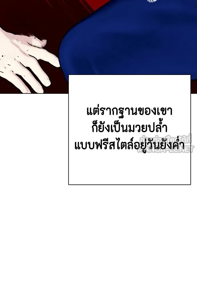 Bullying Is Too Good At Martial Arts หมาหัวเน่าเก๋าเกินไป Chapter 62