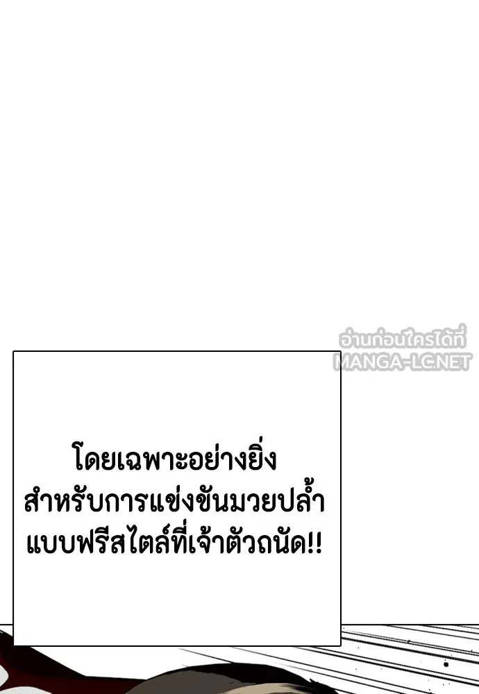 Bullying Is Too Good At Martial Arts หมาหัวเน่าเก๋าเกินไป Chapter 62