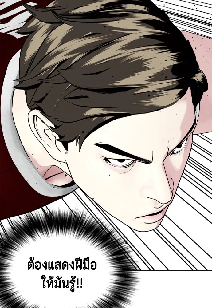 Bullying Is Too Good At Martial Arts หมาหัวเน่าเก๋าเกินไป Chapter 62